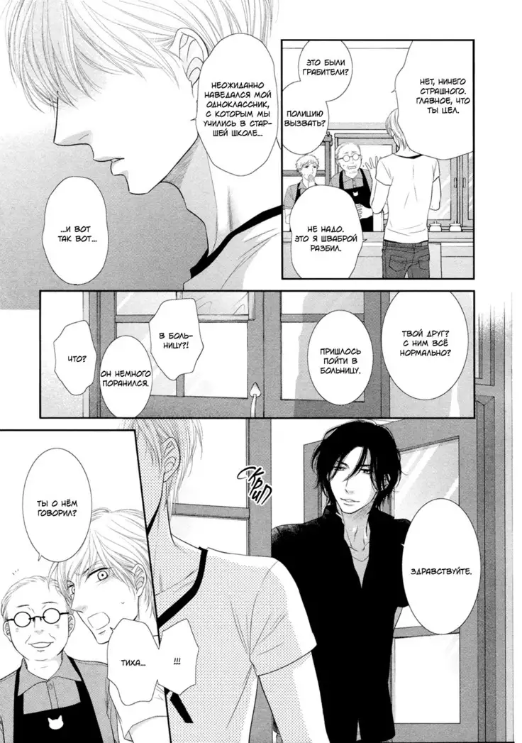 12 Ji kara Hajimaru | Все началось с 12:00