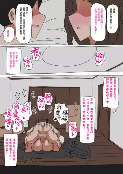 Boku ga Hoshikatta Mono 我所渴望的