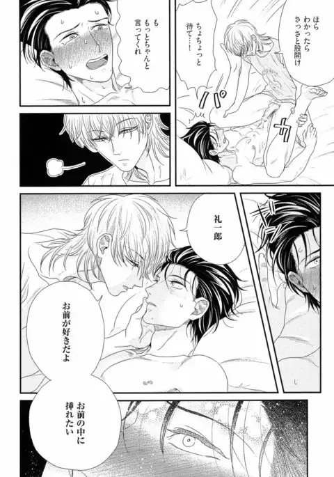 Kinpatsu wa Shinshi ga Osuki