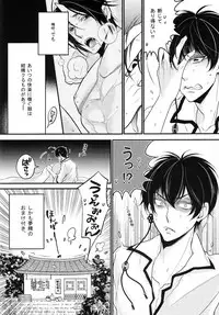 (SUPER23) [Rebellion (Janne Koheiji)] Sonna Aokusai wake, ... Arimashita (Hoozuki no Reitetsu)