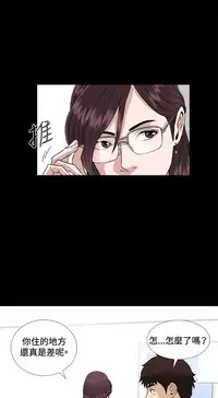 Dangerous game 危险性游戏 Ch.1-10 [chinese]