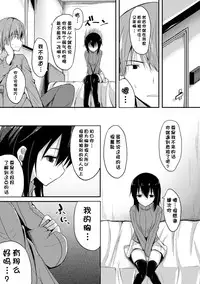 [Takeyuu] Hitorijimeshite Shimaitai! [Chinese] [嗶咔嗶咔漢化組] [Digital]