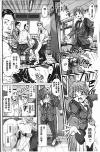 [Nakayama Tetsugaku] Mesu o Osowaba Ana Futatsu | 牝被襲擊的穴有兩個 [Chinese]