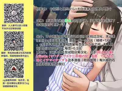 [LBL] Okitsune-sama to Hiruma kara [Chinese] [下北泽幕府]