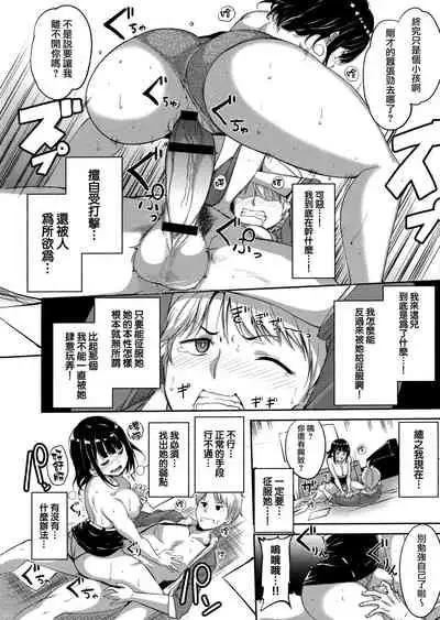 [Alp] Melty Limit [Chinese] [無邪気漢化組]