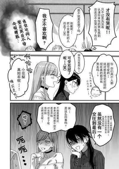 お前以外、どうでもいい