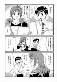 (CR28) [Saigado] Boku no Seinen Kouken-nin 2