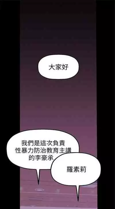 [週一] [尹坤志 & 高孫志] 美麗新世界 1-89 官方中文（連載中）