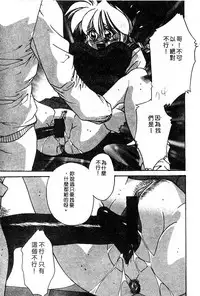 Himedorobow DELUXE Vol. 8 [Chinese]