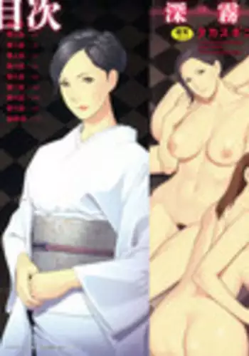 [Takasugi Kou] Shinmurou Kitan