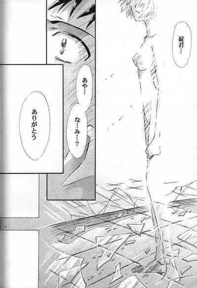 <Shinyaku> NEON GENESIS document R