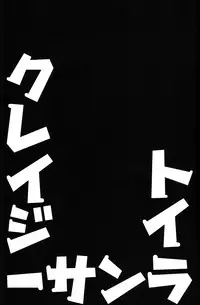 (Seishun Cup 8) [Pinke (Kaya)] Crazy Sunlight (Inazuma Eleven GO)