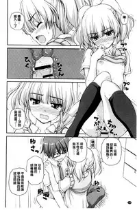 [Kaishinshi] Koisuru Kokoro wa Sakurairo | 戀愛的心是櫻色 [Chinese]