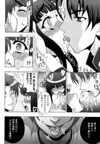 [chaccu, TinkerBell] Inyouchuu ~Ryoushoku Gakuen Taimaroku~