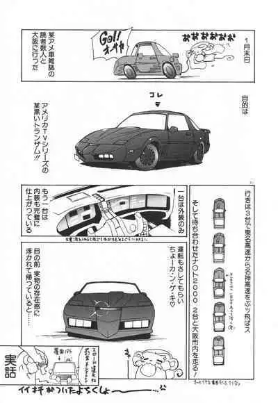 [Rikao] Uchuu Tokusou - COSMO DETECTIVE LE SABRE