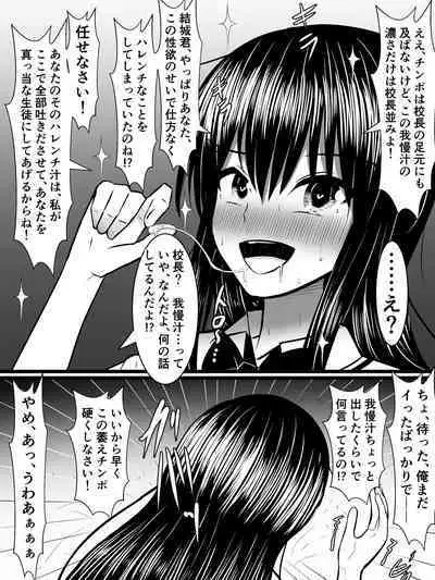 風紀のためなら丸出しチンコキご奉仕だって余裕でしてくれる古手川さん