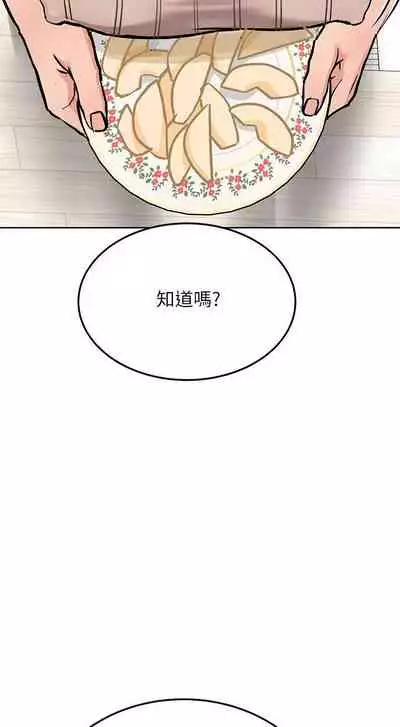 【周二连载】要对妈妈保密唷!（作者：NOAH） 第1~31话