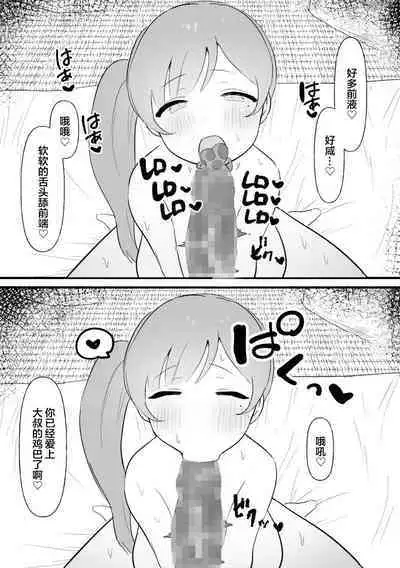 中年を舐めてた女、堕ちる。