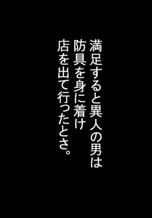 Various Working Women Are R*ped And Eaten By Various Creatures...