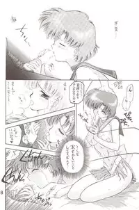 (C46) [Black Dog (Kuroinu Juu)] Submission Mercury Plus (Sailor Moon)