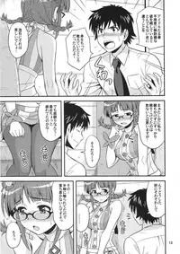 (C82) [Junpuumanpandou (Hida Tatsuo)] Dreamin'Love (THE IDOLM@STER)