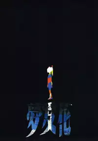 (C77) [Yume Yori Suteki Na (Kusaka Souji)] Yume Manaka (Love Plus)