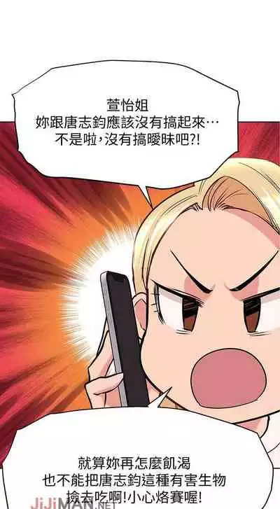 要对妈妈保密唷!（作者：NOAH） 第1~30话 mangaroshionline.blogspot.com