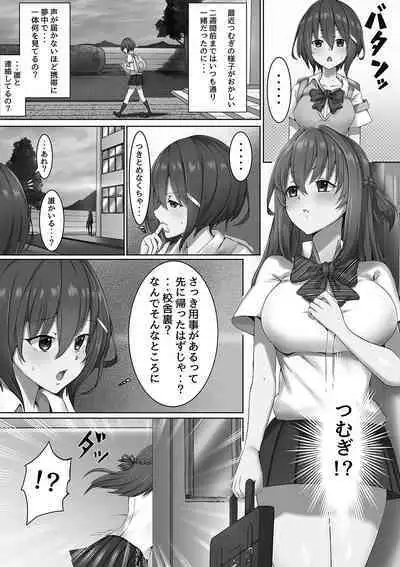 私たち変えられちゃいました ―いいなりハーレム課外活動―