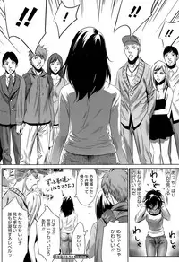 [Psycho] Hanshin Omocha Ch. 1-3