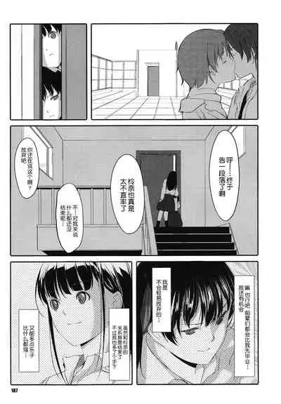 [Gustav] Houkago Toy Friends [Chinese] [鬼畜王汉化组]