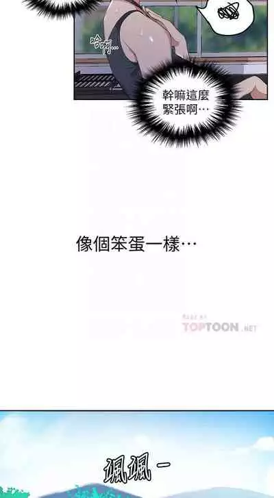 【周六连载】秘密教学（作者：美娜讚 & 鋼鐵王） 第1~79话