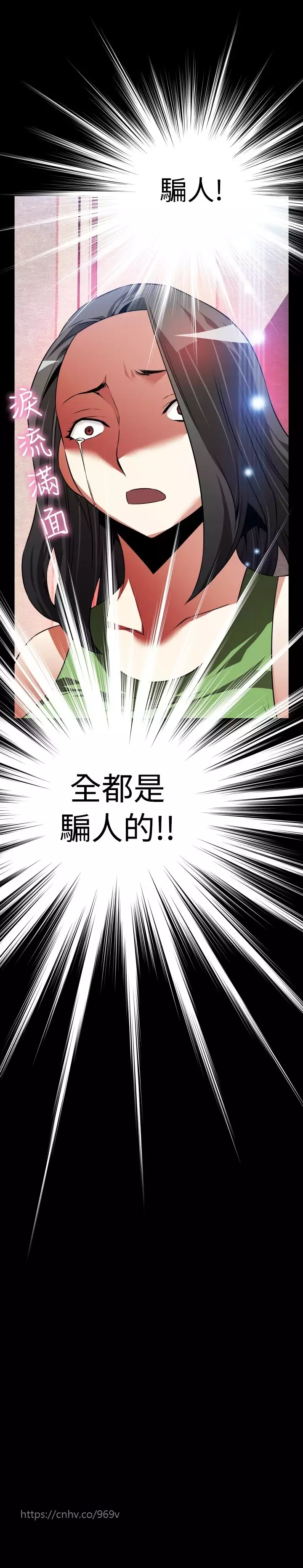 Love Parameter 恋爱辅助器 86-94 中文