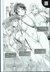 (C90) [Alice no Takarabako (Mizuryu Kei)] Dragon Quest Seiyoku Monsters (Dragon Quest)