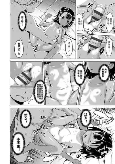 [Misao.] Ippai Asobo! | 尽情来玩吧！ + 附赠DLsite限定特典 [Chinese] [Digital]