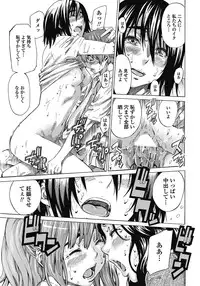 [MARUTA] Boku to Kanojo no Hikakuteki Naisho no Nichijou (Complete)