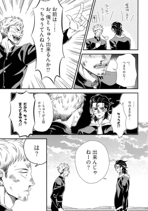 Kinpatsu wa Shinshi ga Osuki