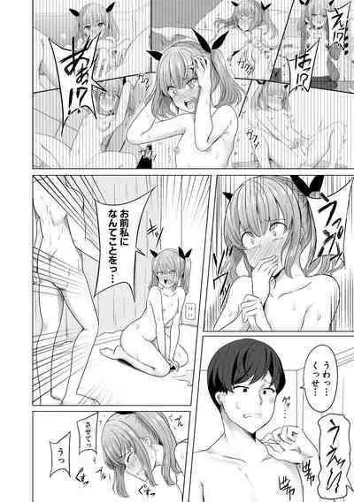 [Yasuhiro] Hypno Revenge Ijimekko-tachi Inran Niku Onaho-ka Keikaku [Digital]