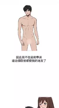 調教女大生【中文】