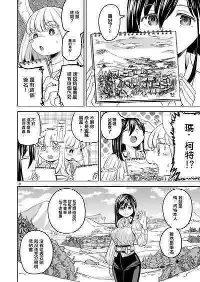 Shinkon Ryokou Ikokka | 來一場蜜月旅行