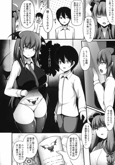 Koakuma to Jusei suru made Derarenai Heya