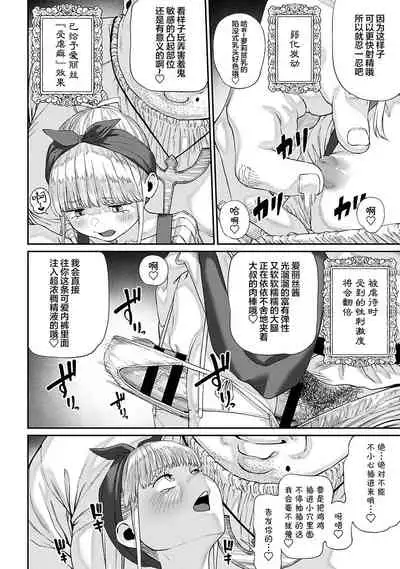 [pastime774] Unique Job 