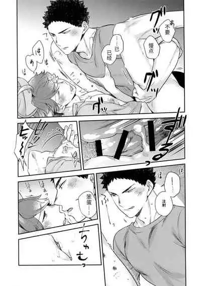 IwaOi! Iwa-chan no Ecchi! | 岩及!小岩好色情!