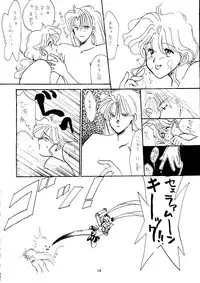 (C44) [GG3] GG3 SP 4 - Paradise City 2 (Sailor Moon)