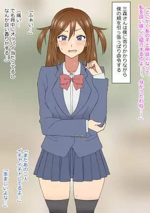 Yume o Sousa suru Chikara o Te ni Ireta Ohanashi