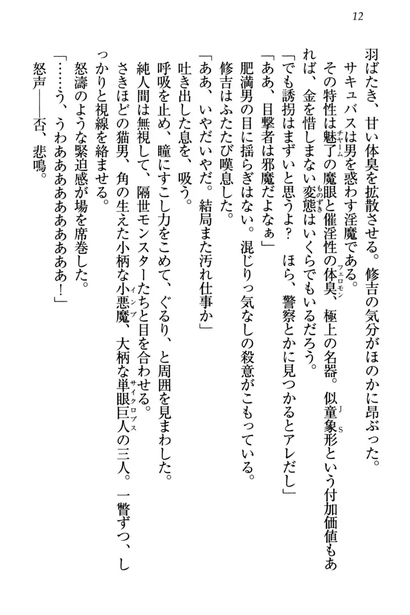 竜王の汚れ仕事!