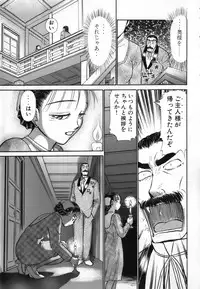 [Ayasaka Mitsune] Ritchan no Kutibiru Vol.04