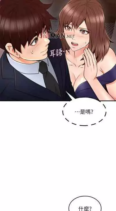 【周六更新】邻居人妻（作者：李周元 & 頸枕） 第1~48话