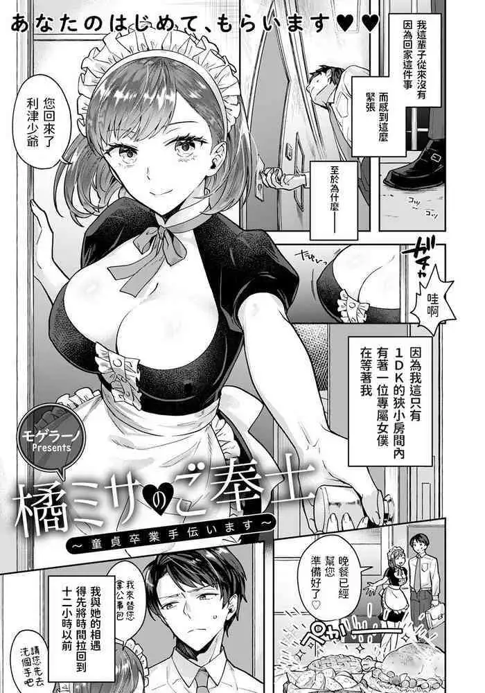 1ON1でメチャクチャHした話