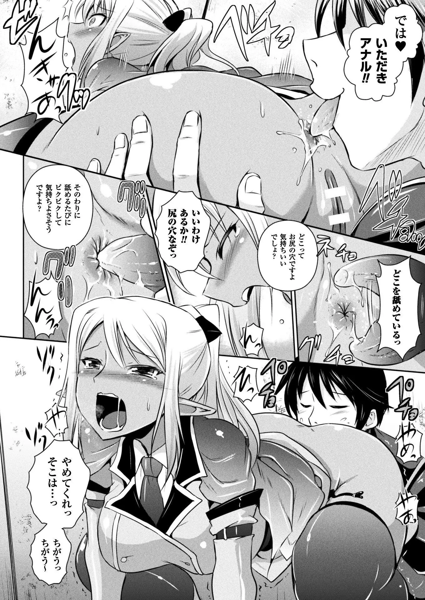 二次元ドリームマガジンVol.97