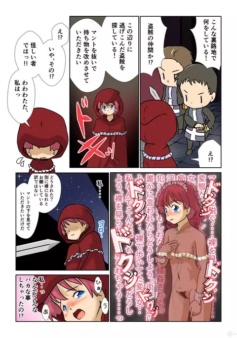 Machimusume Roshutsu Sampo